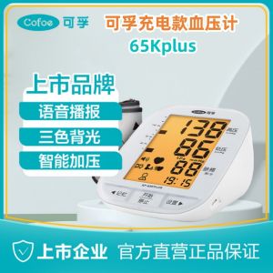 AE Kefu Electronic Monitor 65kpuls Rechargeable Monitor for Home Use High Precision for Measuring High