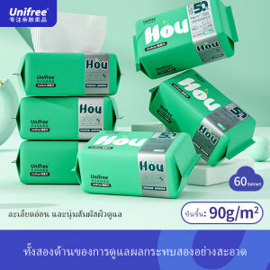 Unifree Thickened Facial Towel Cotton Makeup Remover Dry & Wet Cleansing Towel Disposable Facial Tissue