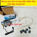 bộ Máy Sủi Điện 6 đầu vòi - Hailea ACO-318 (35w - 220v) + 6 quả sủi + 12m dây , Dành Cho Bể Cá/Hồ Cá Cảnh  máy thổi oxy cho hồ bể cá 35w  máy sục khí bể cá  máy sục oxy  máy sục khí bể cá mini. 