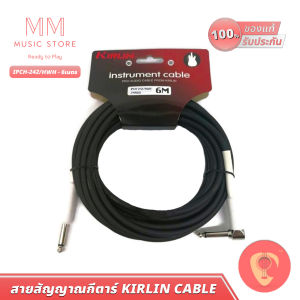 สายแจ็คกีต้าร์ KIRLIN IPCH-242 6m สายกีตาร์ไฟฟ้า เบสไฟฟ้า 6.35 TS สายแจ็คสัญญาณ เครื่องเสียง ไมโครโฟน กีต้า Amp Guitar Jack Cable