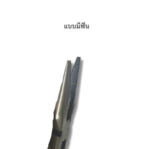 คีมจิ๋ว คีมขนาดเล็ก คีมปากแหลม คีมปากมีฟัน ด้ามจับสีเหลือง DIY