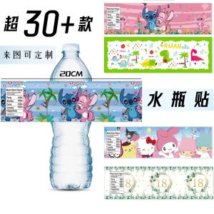 สติทช์ ของตกแต่งงานปาร์ตี้ สติ๊กเกอร์ขวดน้ำ ฉลากขวดเครื่องดื่ม สติ๊กเกอร์ถ้วยน้ำ อุปกรณ์ปาร์ตี้ สติ๊กเกอร์ขวดน้ำ ขายส่ง