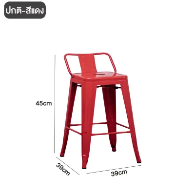 TATA เก้าอี้บาร์ เก้าอี้บาร์เหล็ก Steel bar stool เก้าอี้สตูล ทรงสูง พร้อมพนักพิง ที่นั่ง เก้าอี้คาเฟ่ เก้าอี้วางซ้อนได้ทันสมัย เก้าอี้เหล็ก สีดำ