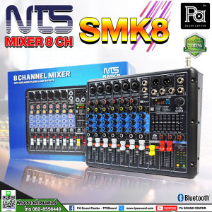 NTS SMK8 MIXER 8 CH BLUETOOTH มิ๊กเซอร์ 8 แชลแนล SMK 8 WITH USB AUDIO PLAYER & DSP EFFECTS พีเอ ซาวด์ เซนเตอร์ PA SOUND CENTER