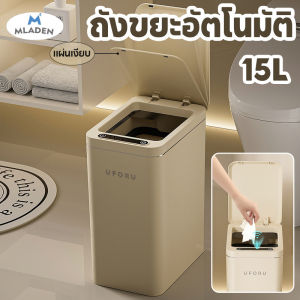 MLADEN ถังขยะอัจฉริยะในครัวเรือนเซนเซอร์อัตโนมัติติ สไตล์นอร์ดิก ง่ายต่อการใช้ แยกกลิ่น ไม่มีเสียงรบกวน ทนทาน เปิดโดยอัตโนมัติ