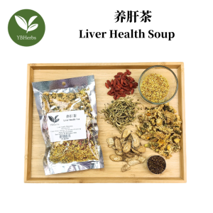 养肝茶 Liver Health Tea 菊花 桂花 金银花 熬夜恢复茶 Chinese Herb Recovery Tea