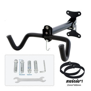 MLADEN แท่นโชว์จักรยาน ที่แขวนจักรยานติดผนัง รับน้ำหนัก30-50kg มีตะขอ ข็งแรง ทนทาน