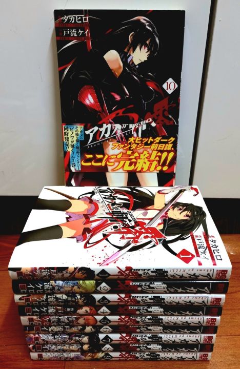Manga Nhật - Akame Ga Kill Zero Trọn bộ 10 tập
