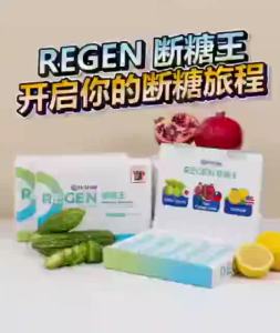 [ ของแท้ ][HOT SALE] ตัวช่วยลดน้ำตาลในเลือด  Hishin Regen ราชาผู้ทำลายน้ำตาล Hypoglycemic Botanical Beverage  ราชาผู้ทำลายน้ำตาล