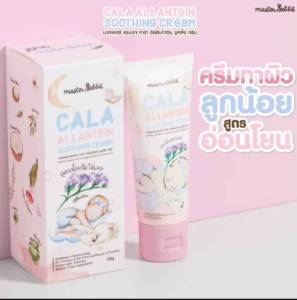 มาสเตอร์แรบบิท คาร่า อัลลานโทอิน ชูตติ้ง ครีม Master Rabbit Cala Allantoin Soothing Cream สำหรับเด็ก