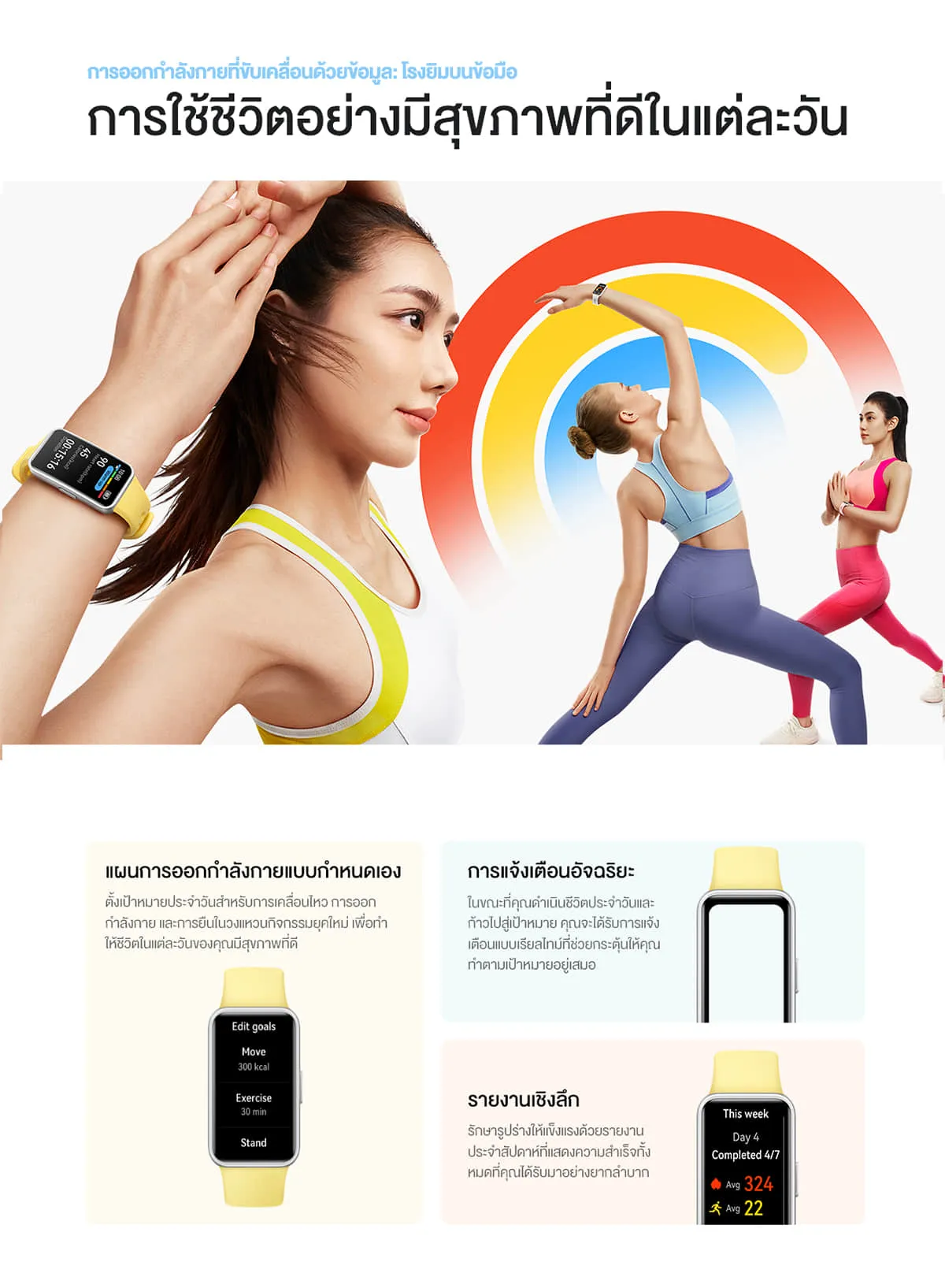 HUAWEI Band 9 อุปกรณ์สวมใส่ สวมใส่สบายตลอดวัน