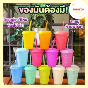 แก้วอเมซอนเปลี่ยนสี Amazon Magical Mutelu 🍹แก้วอเมซอน ขนาด 16 oz. <ของแท้100%>