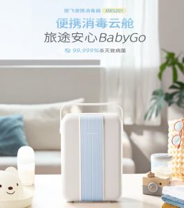 Morphy richards bottle sterilizer baby portable sterilizer sterilization and drying integrated ultraviolet mercury-free lamp bead MR5201
