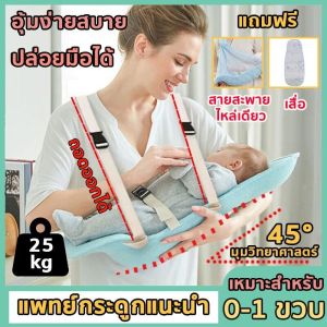 เบาะอุ้มเด็ก ผ้าอุ้มทารก เบาะอุ้มทารก น้ำหนักเบากว่าเสื้อผ้า รุ่นมีรูระบายอากาศ ที่อุ้มเด็ก หมอนอุ้มเด็ก เบาะ อุ้มเด็กทารก เบาะช่วยอุ้ม ทารก เบาะอุ้มทารก ที่อุ้มเด็กทารก สำหรับเด็กอายุ 0 - 12 เดือน
