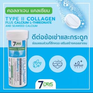 อาหารเสริม 7 Days Lutein Plus Bilberry (ลูทีนผสมบิลเบอร์รี่) เม็ดฟู่ สายตา วิตามินเอ สมอง / 7days คอลลาเจนแคลเซียม COLLAGEN PLUS CALCIUM/ 1 ขวด 7เม็ด