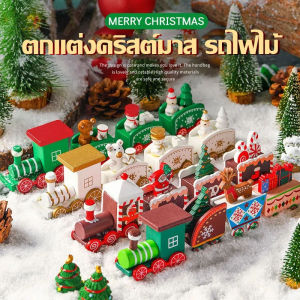 【BIRR】รถไฟคริสต์มาสพร้อมตุ๊กตากวางเรนเดียร์ รถไฟขนาดเล็ก สําหรับตกแต่งปาร์ตี้คริสต์มาส