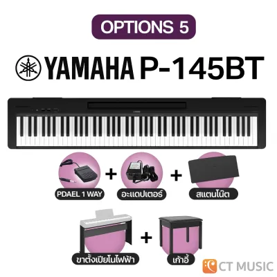 YAMAHA P-145 พร้อมขาตั้ง Digital Piano เปียโนไฟฟ้า ยามาฮ่า P145 P-45B