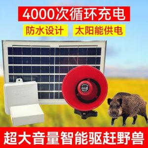 【Ship in 24H】智能户外太阳能吓野兽神器大音量喇叭吓猪猴驱鸟喊话器果园玉米地Intelligent outdoor solar powered beast scaring device with high volumejxdlhjzlfw1my20250703