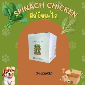 ยกกล่อง 14 ซอง !! Natural Core Dog Twin Pouch อาหารเปียก สำหรับสุนัข 80 กรัม