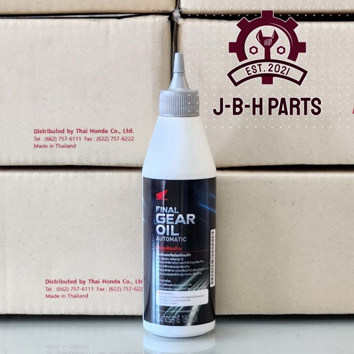 [ของแท้] น้ำมันเฟืองท้าย Honda FINAL GEAR OIL AUTOMATIC 120-180 ML ...