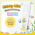 🌤 ครีมกันแดดเด็ก สูตรออแกนิค โลชั่นกันแดด organic SPF50 PA+++ Chicky Mild baby sunscreen กันน้ำ กันยูวี ใช้ได้ตั้งแต่เด็กเล็ก 6m+ เกลี่ยง่าย ไม่เป็นคราบ ขนาด 30ml. 