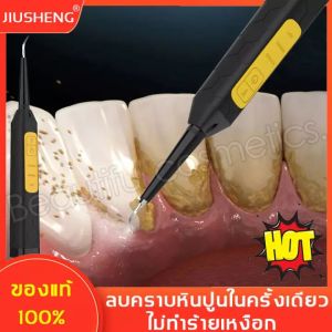 JGMALL เครื่องขูดหินปูน ที่ขูดหินปูน ขัดฟันไฟฟ้า clean teeth ขจัดคราบหินปูน ฟอกฟันขาวแท้ เครื่องขูดหินปูน ฟันผุ ขูด หิน ปูน ไฟฟ้า lectric Dental Scaler Tooth ขจัดคราบหินปูน หินปูนเกาะฟัน กำจัดหินปูนฟัน ทำความสะอาดสิ่งสกปรกที่ตกค้างในช่องปากอย่างล้ำลึก
