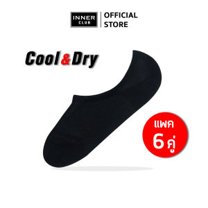 INNERCLUB ถุงเท้าข้อเว้า (Free Size แพค 6 คู่)  รุ่น Cool & Dry นุ่ม สบายเท้า มี 4 สีให้เลือก