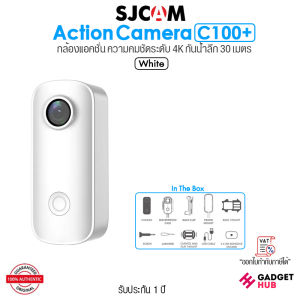 SJCAM C100+ Action Camera กล้องแอคชั่น ขนาดเล็ก ความคมชัดระดับ 4K Ultra HD I กันน้ำ I มี Wi-Fi ในตัว