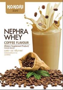 KoKori NEPHRA WHEY Coffee Flavour โปรตีนไข่ขาวรสกาแฟ นมไข่ขาว นมไข่ขาวสำหรับผู้ป่วยโรคไต ทานเสริมโปรตีน ทานแทนไข่ขาว 1 ซองมีโปรตีนเท่ากับไข่ขาว 3ฟอง