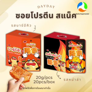 DayDay ซอยโปรตีนถั่วเหลือง รสหม่าล่า และ รสบาร์บีคิว