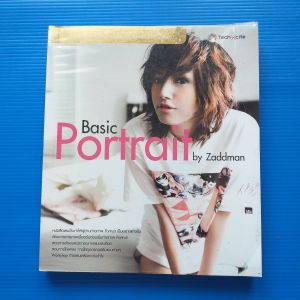 Basic Portrait ผู้เขียน ชัยณรงค์ แก้วเกิด