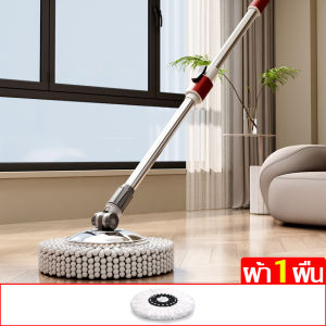 ไม้ม็อบถูพื้น ไม้ม็อบถูพื้นเกรดพรีเมี่ยม แข็งแรงทนทาน ไม้ม็อบทำความสะอาด หัวม๊อบสแตนเลส ผ้าม็อบถูพื้น ช่วยประหยัดแรง หมุนได้ 360 องศา ผ้าหนา ดูดซับน้ำได้ดี