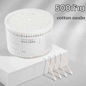 500ก้าน สำลีก้าน คอตตอนบัด คัตเติ้ลบัต Cotton Buds สำลีปั่นหู ทำจากฝ้ายบริสุทธิ์