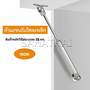 SH.Thai ก้านรองรับไฮดรอลิค ก้านรองรับไฮดรอลิกสำหรับเตียง Cabinet hydraulic support rod