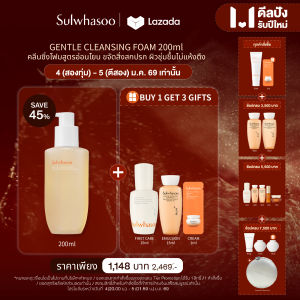 SULWHASOO Gentle Cleansing Foam 200ml. โซลวาซู โฟมล้างหน้าเกาหลี ล้างเครื่องสำอาง ขจัดสิ่งสกปรกและสิ่งตกค้างออกจากรูขุมขนอย่างอ่อนโยน