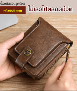 Geegobuy กระเป๋าสตางค์ผู้ชายหนังแท้ขนาดเล็ก