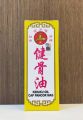 (Exp:11-2027)Cap Pancor Mas Ken Ku Oil 56ml 金水喉商标健骨油. 