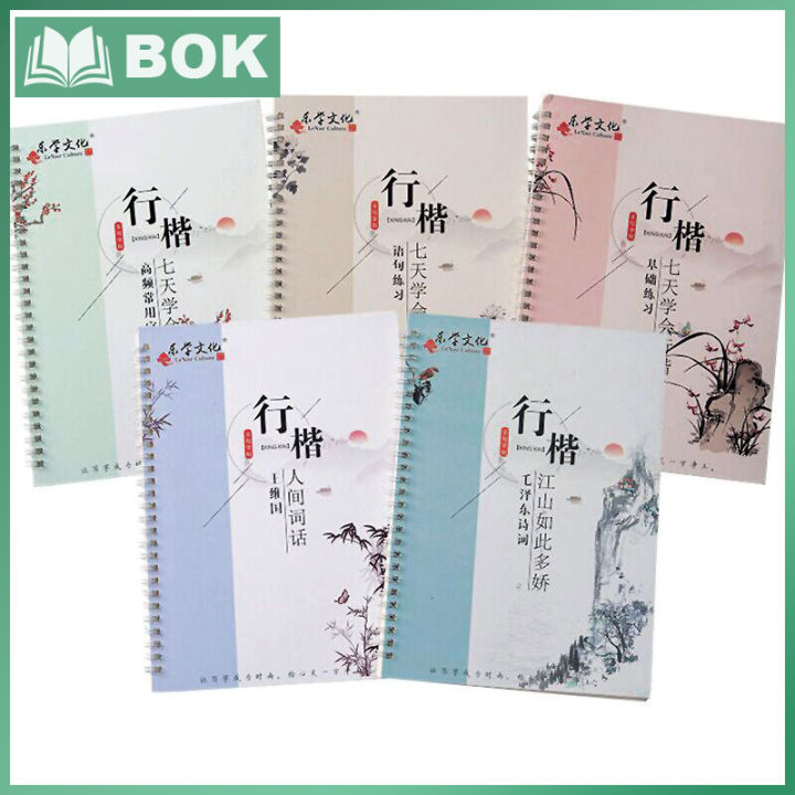 3D Chinese Characters Reusable Groove Calligraphy Copybook Erasable Writing  Book