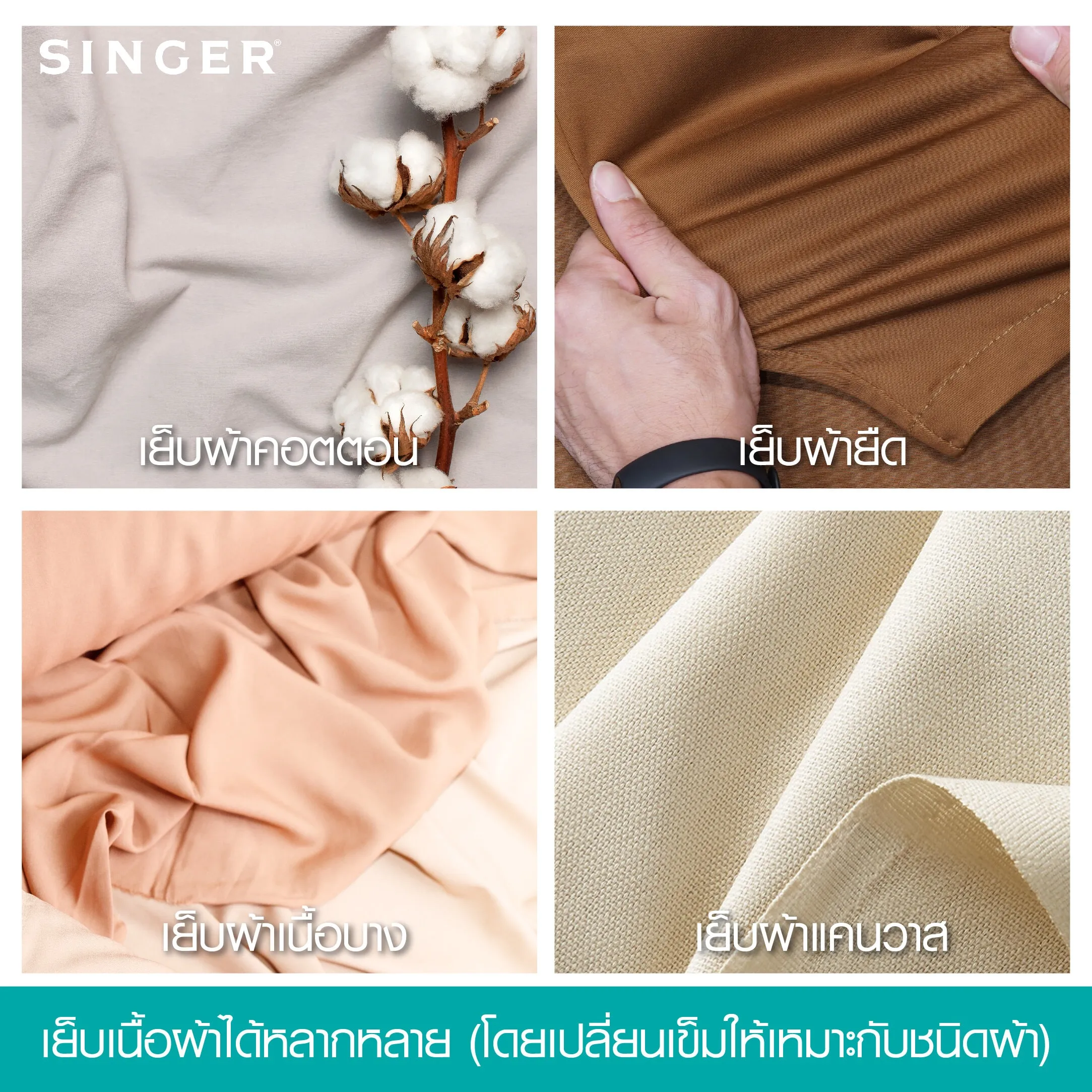 SINGER 3223G จักรกระเป๋าหิ้ว สีเขียว จักรเย็บผ้าไฟฟ้า (ซิงเกอร์)