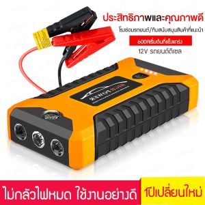 แบตเตอรี่รถยนต์ฉุกเฉิน 99800MAH สามารถจ่ายไฟ 12V สามารถชาร์จมือถือได้ แบตเตอรี่กู้ภัยพกพาได้ จั๊มสตาร์ท พร้อมปั๊มลม99800MAHจั๊มสตาทรถยนต์ ที่พ่วงแบตรถยน แบตสำรองรถยนต์ starter จั้มสตาทรถยนต์ จ้ำสตาร์ทรถยน จัมสตาร์รถยนต์ ที่ชาร์จแบตรถยนต์ จั๊มสตาร์