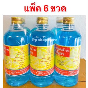 แอลกอฮอล์ ศิริบัญชา Siribuncha Alcohol แพ็ค 6 ขวด ขนาด 450ml.