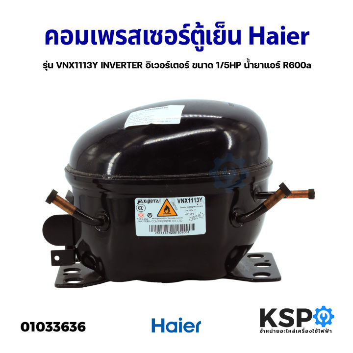 Amazon.co.jp: VTH1113Y JXPR-03 D2A(404A) 冷蔵庫