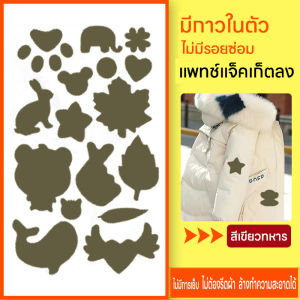 🚚พร้อมส่ง🚚สติ๊กเกอร์รีดติดเสื้อ แพทช์แจ็คเก็ตลง สติ๊กเกอร์รีดเสื้อ สติกเกอร์รีดติดผ้า ซ่อมเสื้อผ้า