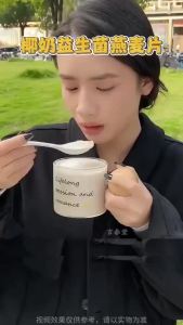 无糖健康椰奶益生菌燕麦片代餐饱腹 养胃 营养早餐 Coconut Milk Probiotic Oatmeal Meal Reduced Fat Oatmeal Replacement Breakfast