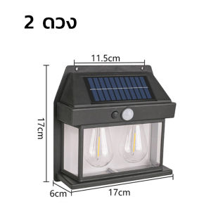 KeepMoving ไฟติดผนัง โซล่าเซลล์ มีเซ็นเซอร์ ปรับได้3โหมด ไฟติดผนังกันน้ำฝน ไฟสวน Solar Light เปิดปิดอัตโนมัติ ติดตั้งง่าย