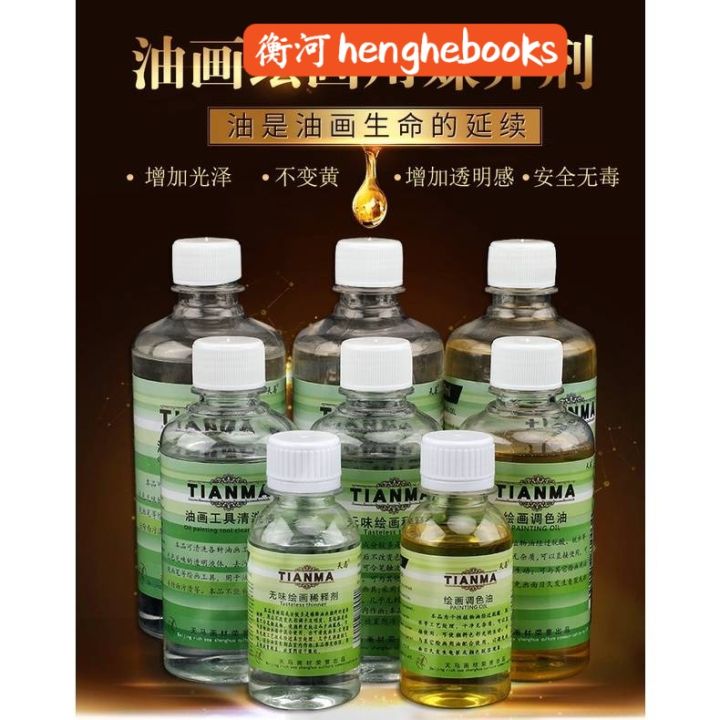 Medium Oil Turpentine Brush Cleaning Liquid Clove Oil ARTI medium-oil-turpentine-brush-cleaning-liquid-clove-oil-arti
