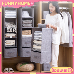 💖FH0416💖กล่องเก็บเสื้อผ้า แบบแขวนราว สีเทา ครีม