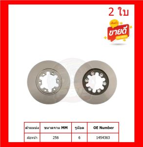 จานเบรค TRW รุ่น MAZDA BT-50 4x2 ปี 06-11 จานเบรคหน้า+หลัง สินค้ารับประกัน6เดือน หรือ 20000โล พร้อมโปรตอนกดส่งฟรี