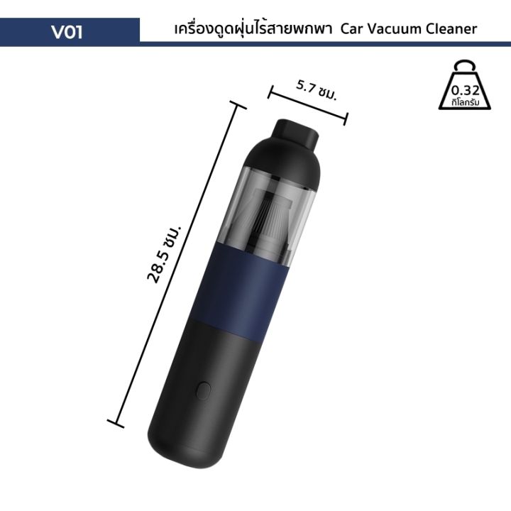 %E0%B9%80%E0%B8%84%E0%B8%A3%E0%B8%B7%E0%B9%88%E0%B8%AD%E0%B8%87%E0%B8%94%E0%B8%B9%E0%B8%94%E0%B8%9D%E0%B8%B8%E0%B9%88%E0%B8%99%E0%B9%84%E0%B8%A3%E0%B9%89%E0%B8%AA%E0%B8%B2%E0%B8%A2%E0%B8%9E%E0%B8%81%E0%B8%9E%E0%B8%B2%202%20in%201%20%E0%B8%94%E0%B8%B9%E0%B8%94%E0%B8%9D%E0%B8%B8%E0%B9%88%E0%B8%99%E0%B9%81%E0%B8%A5%E0%B8%B0%E0%B9%80%E0%B8%9B%E0%B9%88%E0%B8%B2%E0%B8%A5%E0%B8%A1%20Car%20Vacuum%20Cleaner%20%E0%B8%A3%E0%B8%B8%E0%B9%88%E0%B8%99%20V01%20%E0%B8%82%E0%B8%99%E0%B8%B2%E0%B8%94%E0%B8%9E%E0%B8%81%E0%B8%9E%E0%B8%B2%20%E0%B8%81%E0%B8%B3%E0%B8%A5%E0%B8%B1%E0%B8%87%E0%B9%84%E0%B8%9F%2040W%20%E0%B8%A1%E0%B8%B5%202%20%E0%B8%AA%E0%B8%B5%20(%E0%B8%82%E0%B8%B2%E0%B8%A7/%E0%B8%94%E0%B8%B3)%20-%20Image%208