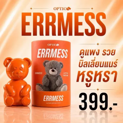 น้ำหอม Option [📍พร้อมส่ง ] น้ำหอมออฟชั่น🐻 น้ำหอมหมี คอลเลคชั่นใหม่ ขนาด40ml.